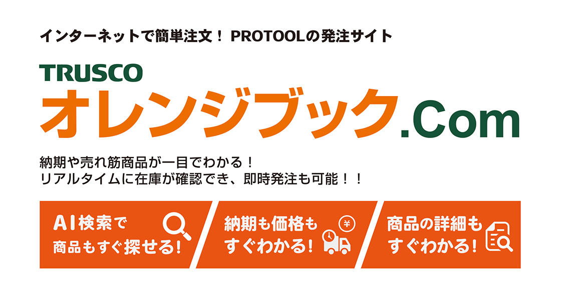 安心と信頼 イチネンネットスイコー: ジャンボコーン S-210 オレンジブック 3679004